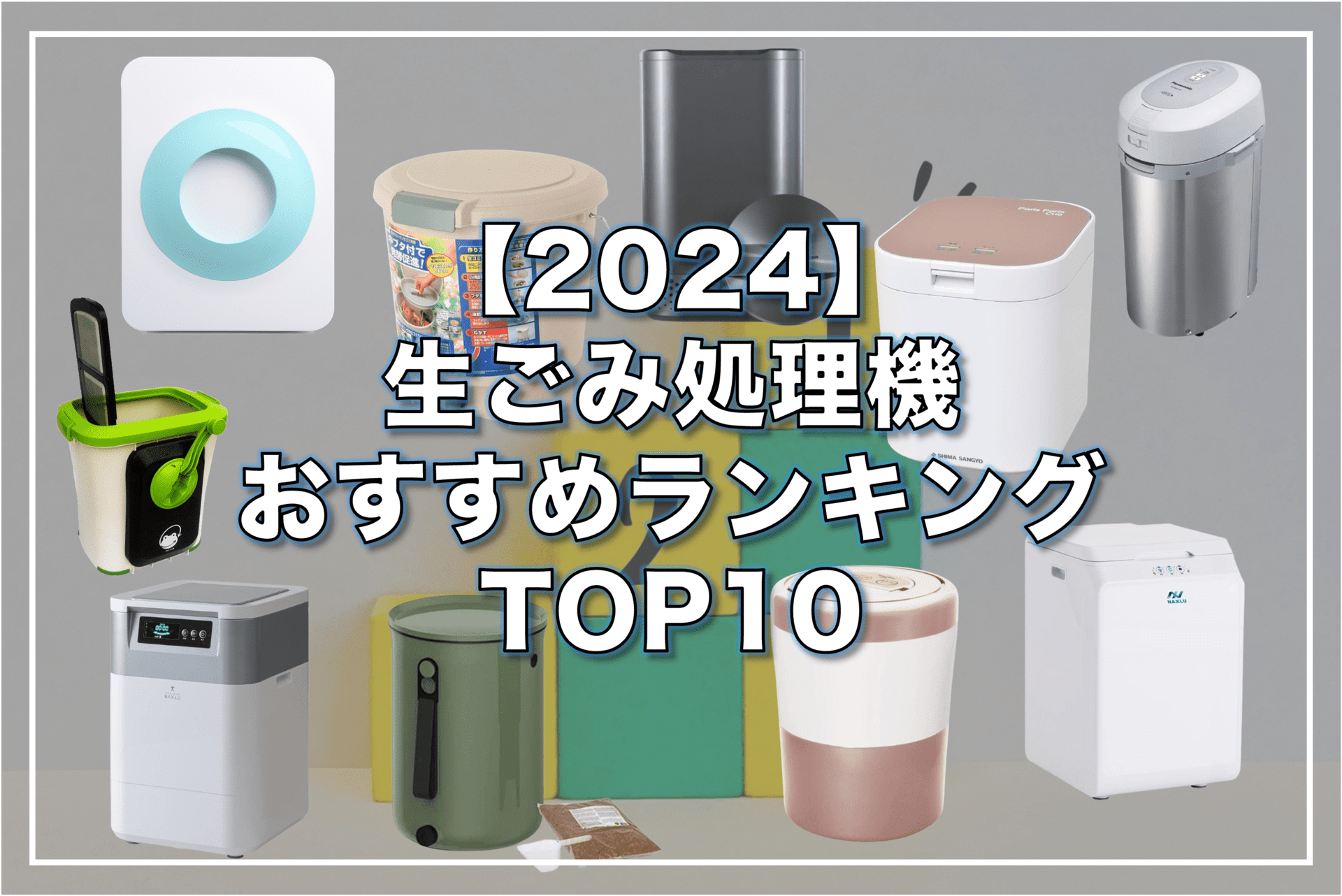 garbage-disposal-machine-top10